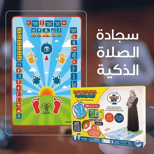 Kids High Quality Islamic Prayer Mat